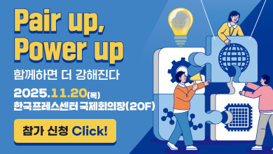 Pair up, Power up: 함께하면 더 강해진다.