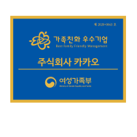 가족친화인증기업 사례집 사진