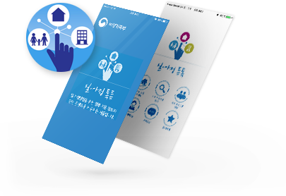 일 가정 톡톡앱 사진